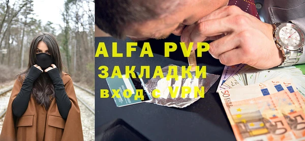альфа пвп Беломорск