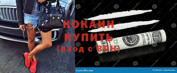 мяу мяу кристалл Белоозёрский
