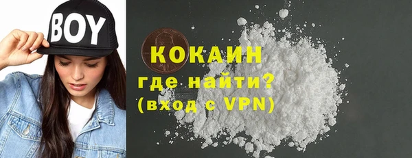 COCAINE Белокуриха